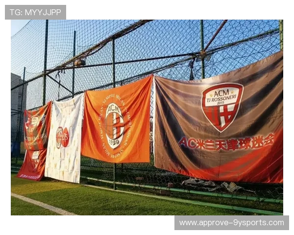 墨西哥世界杯之旅与AC米兰俱乐部辉煌历史的深度融合与回顾