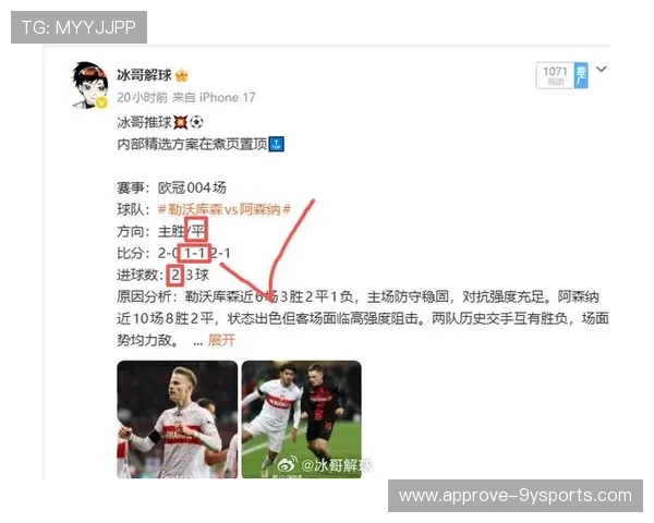 精准足球赛事分析与胜负走势预测全面推荐指南